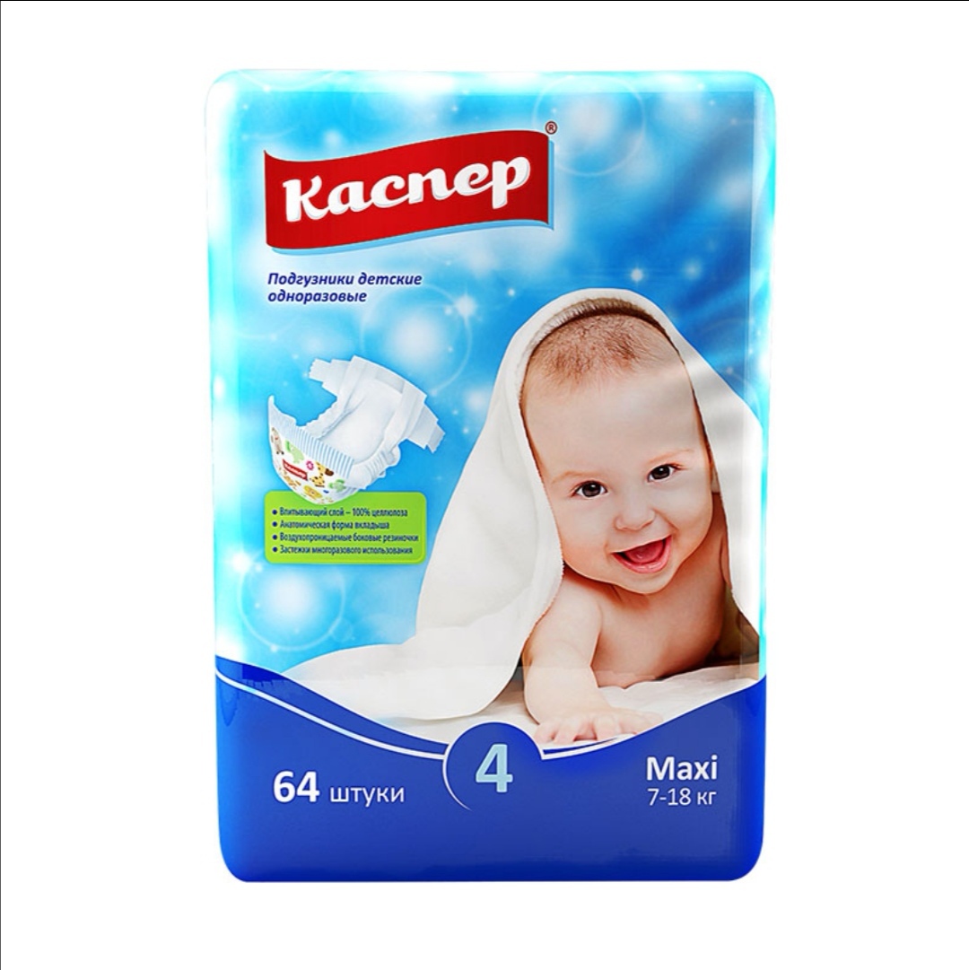 Детская каспер. Подгузники Каспер 4. Подгузники Каспер 4 Maxi (7-18 кг) 64 шт.