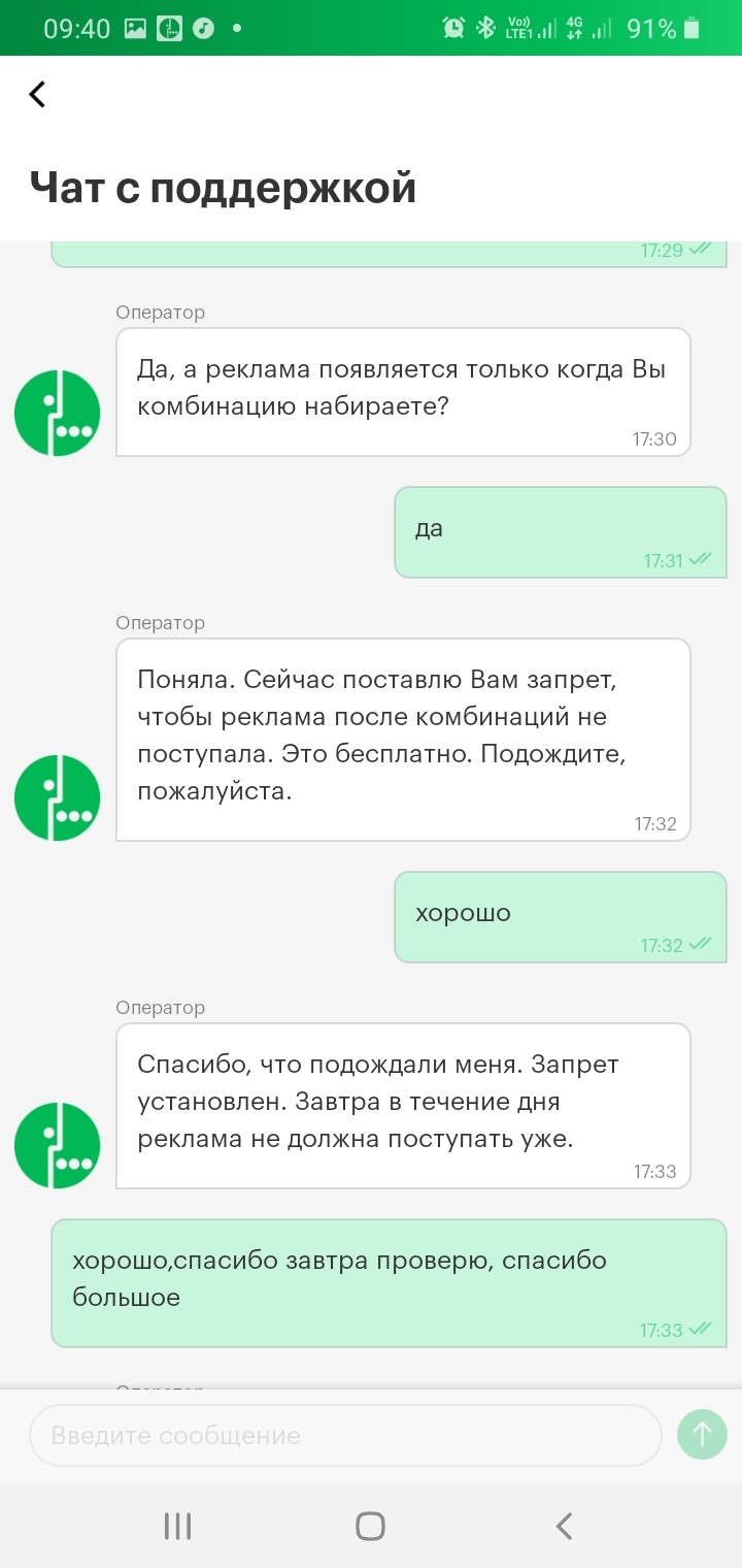 MegaFon у тебя все в порядке? - Моё, Мегафон, Длиннопост, Реклама, Сотовая связь, Мат