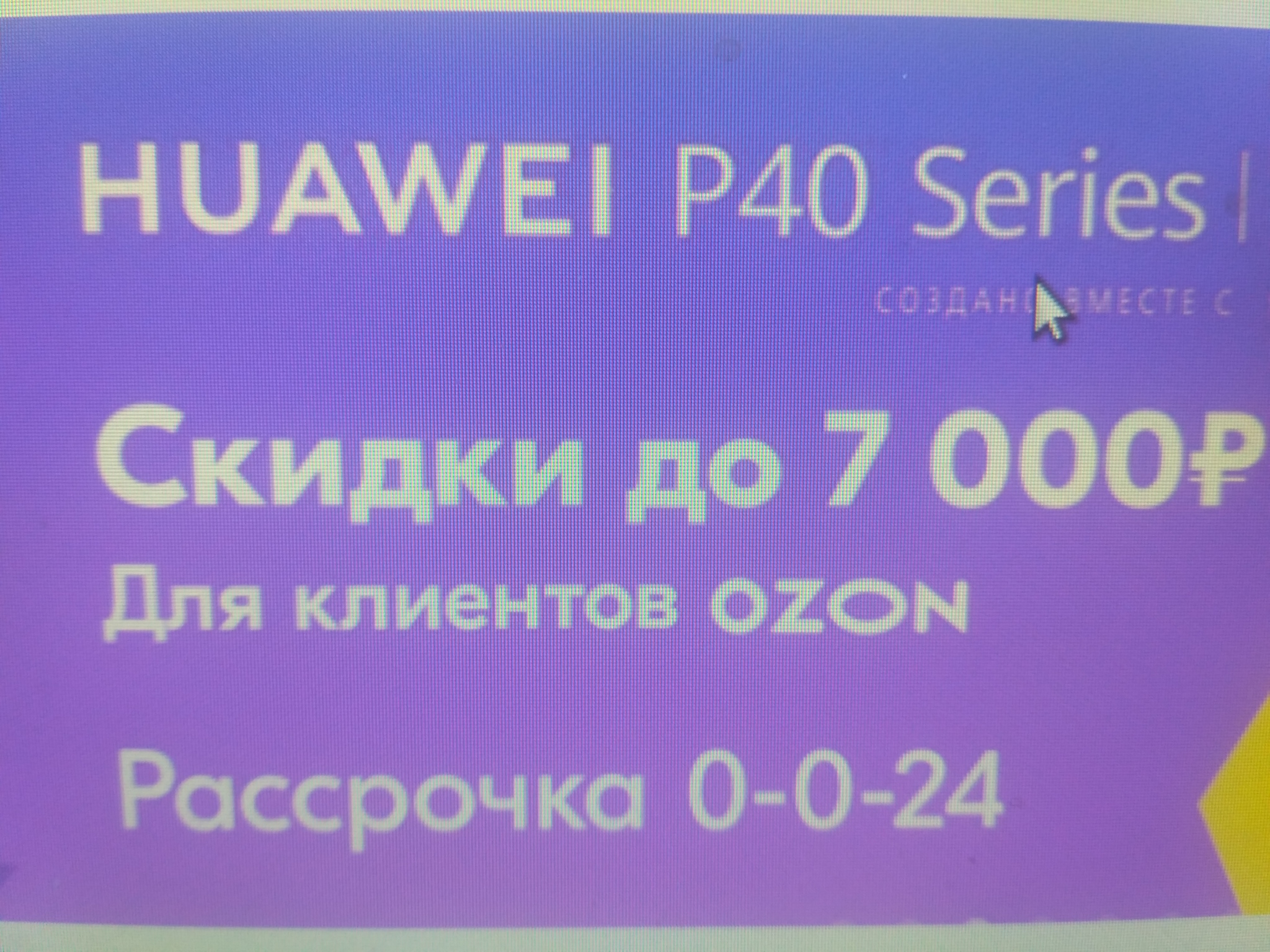 Рассрочка озон подводные камни отзывы