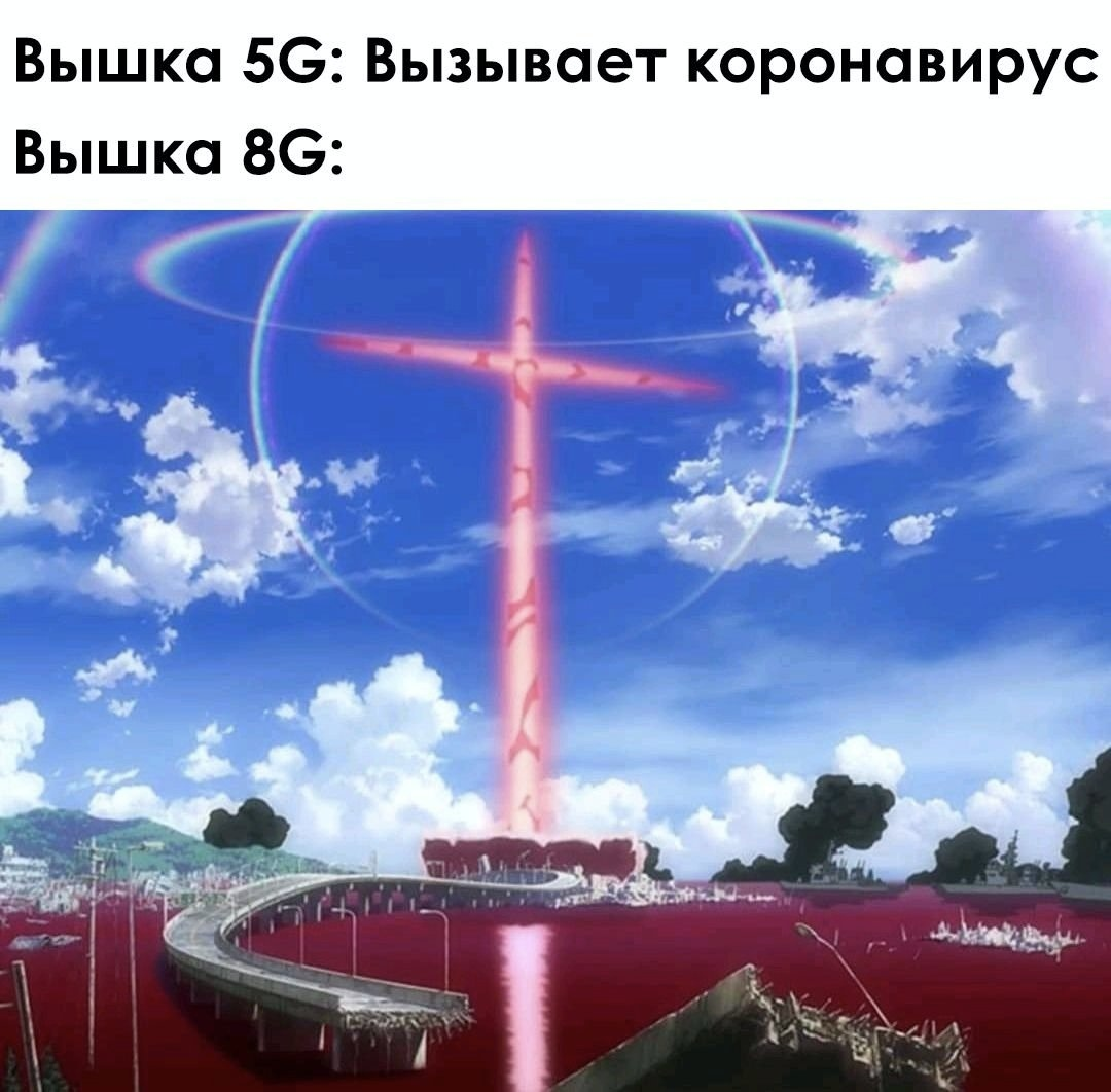 МТС - на шаг впереди... - Аниме, Evangelion, Мемы