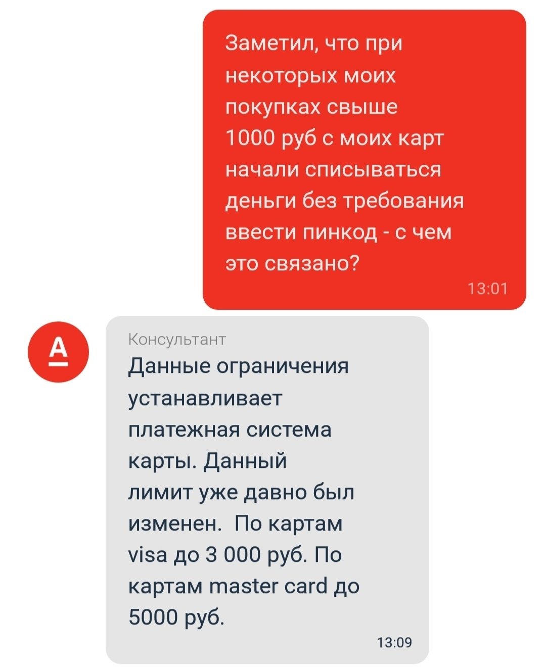 Mastercard и Visa бессовестно увеличили лимит операций без ввода пин-кода!  | Пикабу