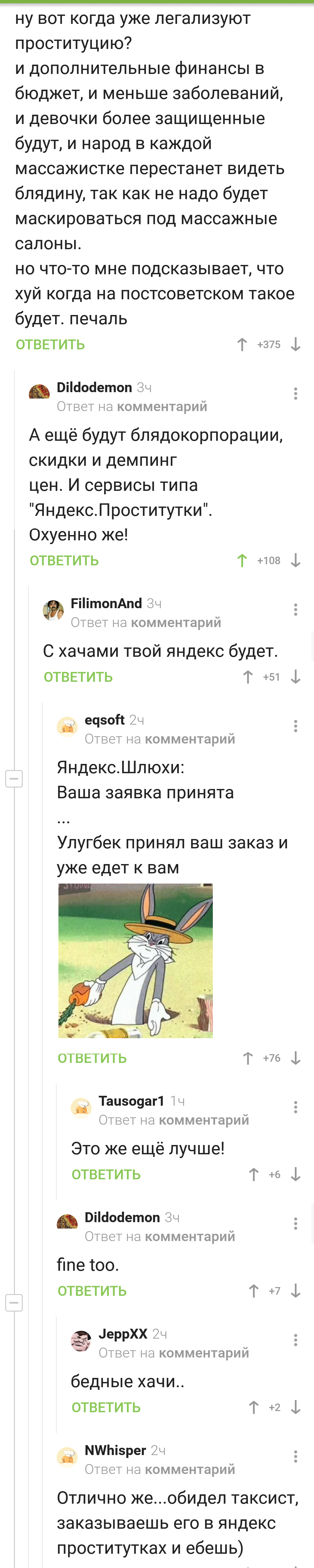 Yandex.shl@hi - Black humor, Humor, Yandex Taxi, Yandex., Comments, Comments on Peekaboo, Longpost, Screenshot