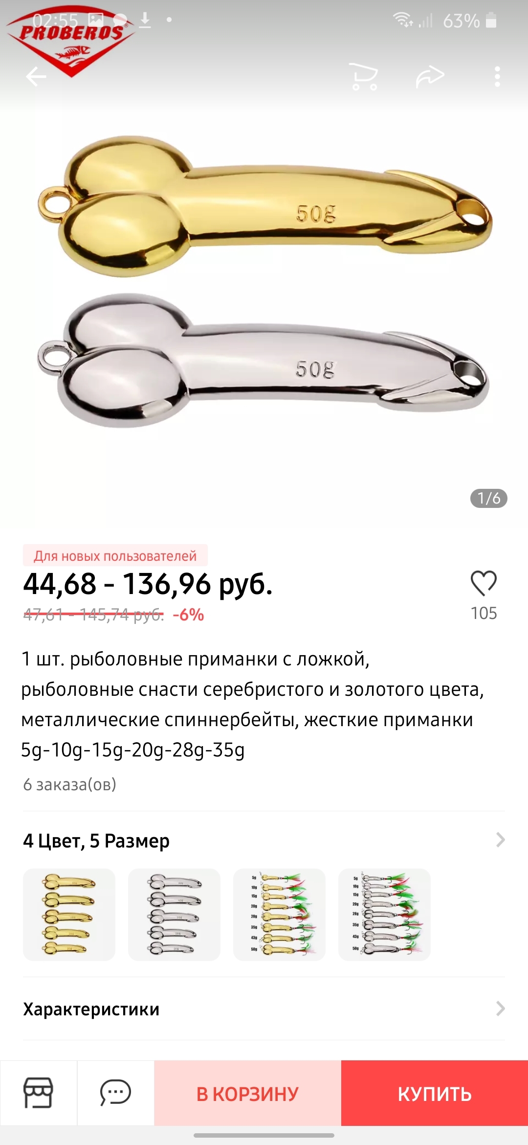 Advertising on pikabu - Advertising, AliExpress, Longpost, Advertising on Peekaboo, Screenshot