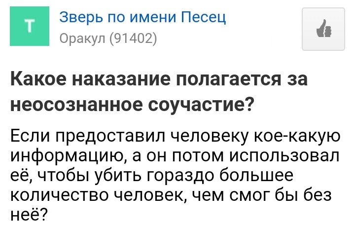 Жизнь одного человека - Юмор, Странности, Длиннопост, Скриншот, Исследователи форумов