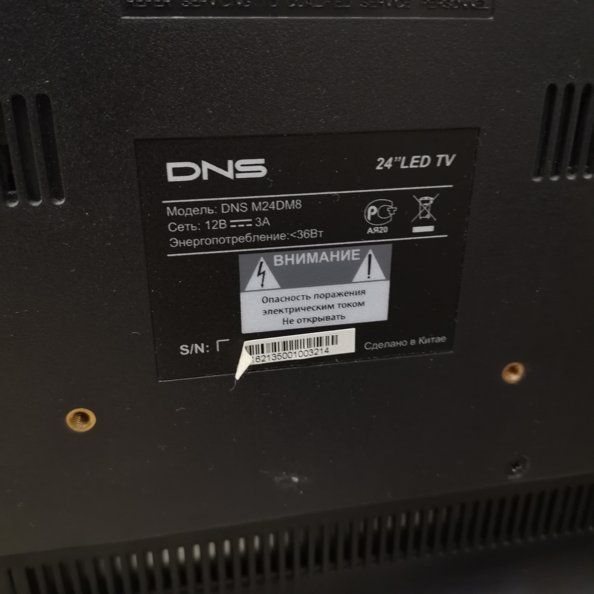 Днс телевизоры led. DNS m24dm8. DNS m24dm8 (Panel m236hge-l20 Rev.c1),. Телевизор DNS m24dm6. DNS m46dm8 задняя панель.