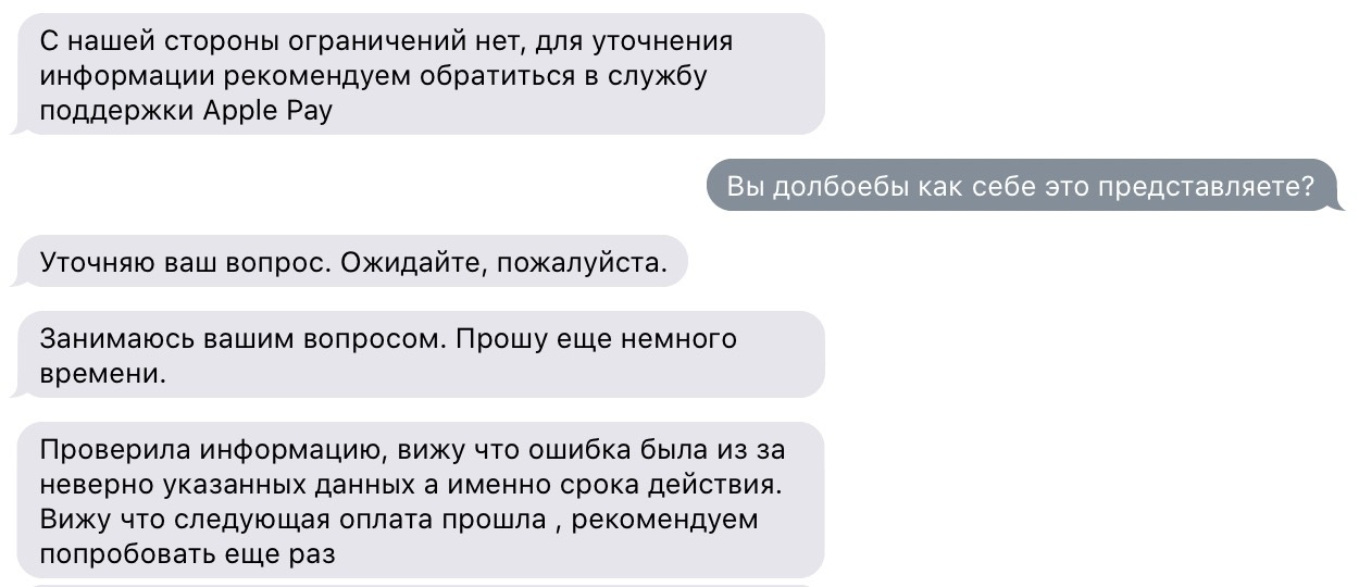 Банки. История вторая: Monobank. Часть первая - Моё, Банк, Поддержка, Клиенты, Безразличие, Пофигизм, Длиннопост