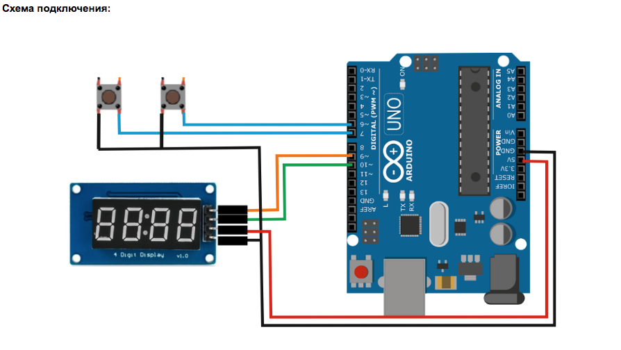 Схема часов на ардуино