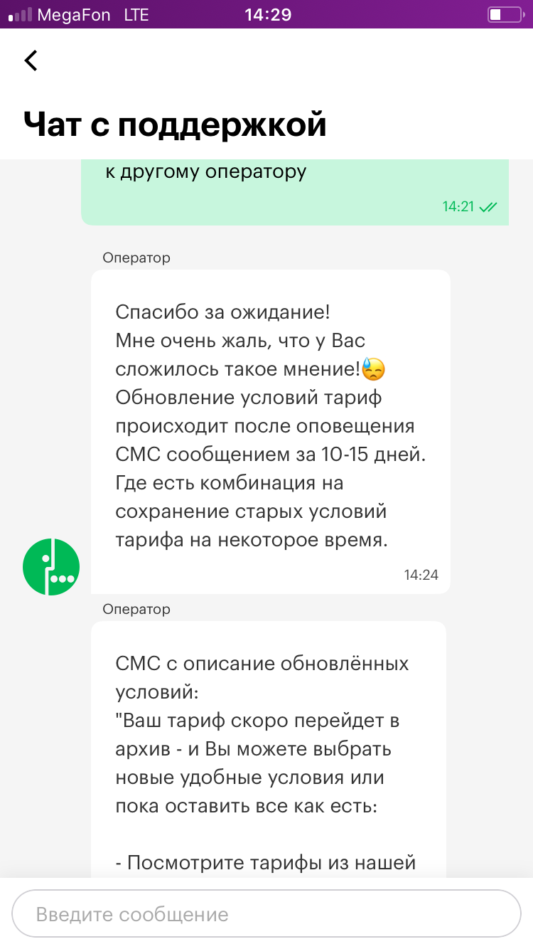 Мегафон мошенничество | Пикабу