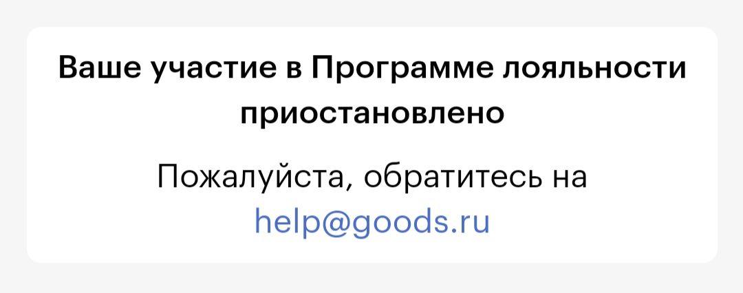 Goods Интернет Магазин Куда Делся