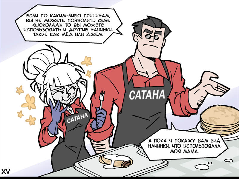 Helltaker Pancake recipe - My, Helltaker, Comics, Translation, Translated by myself, Vanripper, Comedy, Daily routine, Fantasy, GIF, Longpost