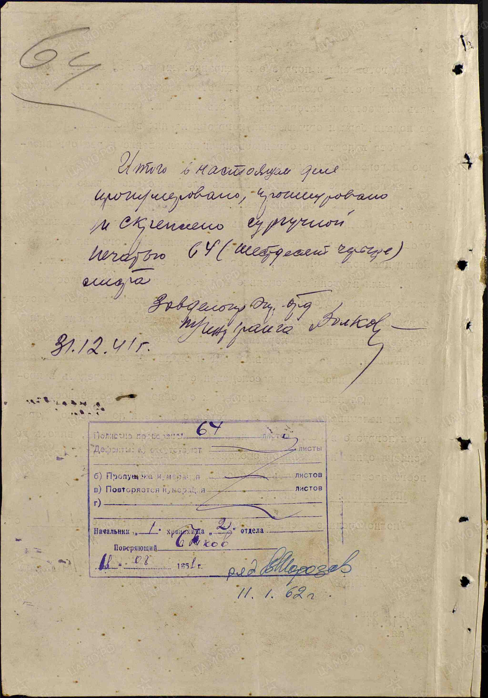 Хроника войны. Тихвин октябрь 41 - Великая Отечественная война, Архив, Длиннопост