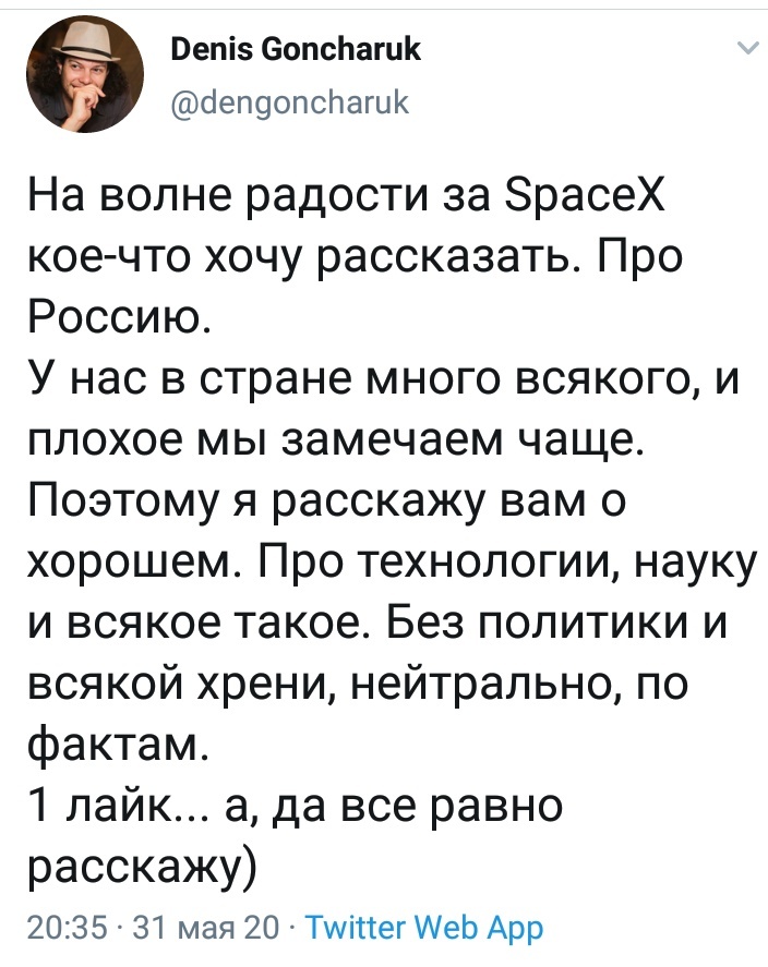 Сделано в России - Россия, Скриншот, Twitter, Российское производство, Длиннопост