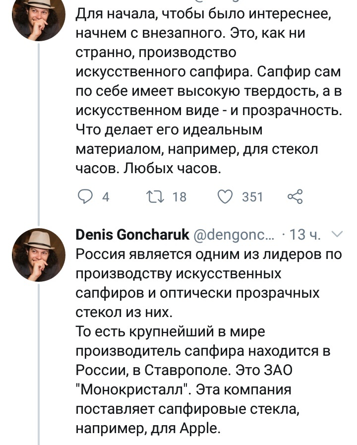 Сделано в России - Россия, Скриншот, Twitter, Российское производство, Длиннопост