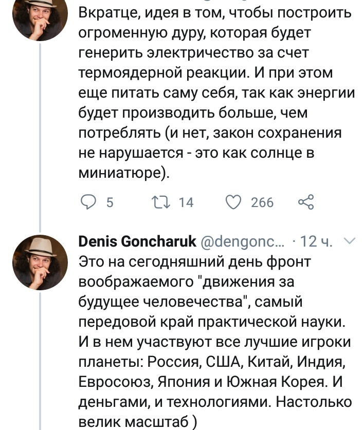 Сделано в России - Россия, Скриншот, Twitter, Российское производство, Длиннопост