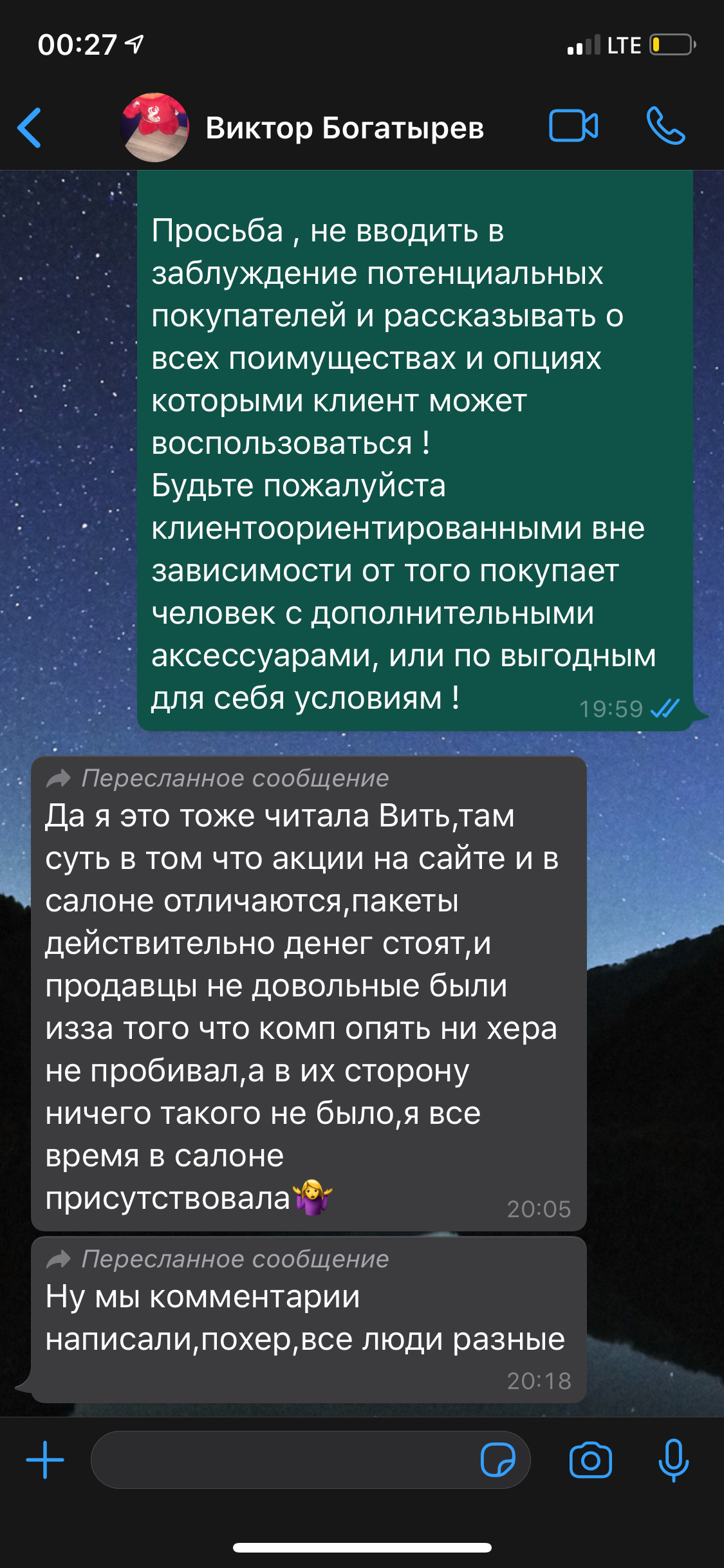 Everything you need to know about Svyaznoy communication shops in provincial cities - My, Messenger, Morshansk, Communication salon, Euroset, Management, Conflict, Provinces, Longpost