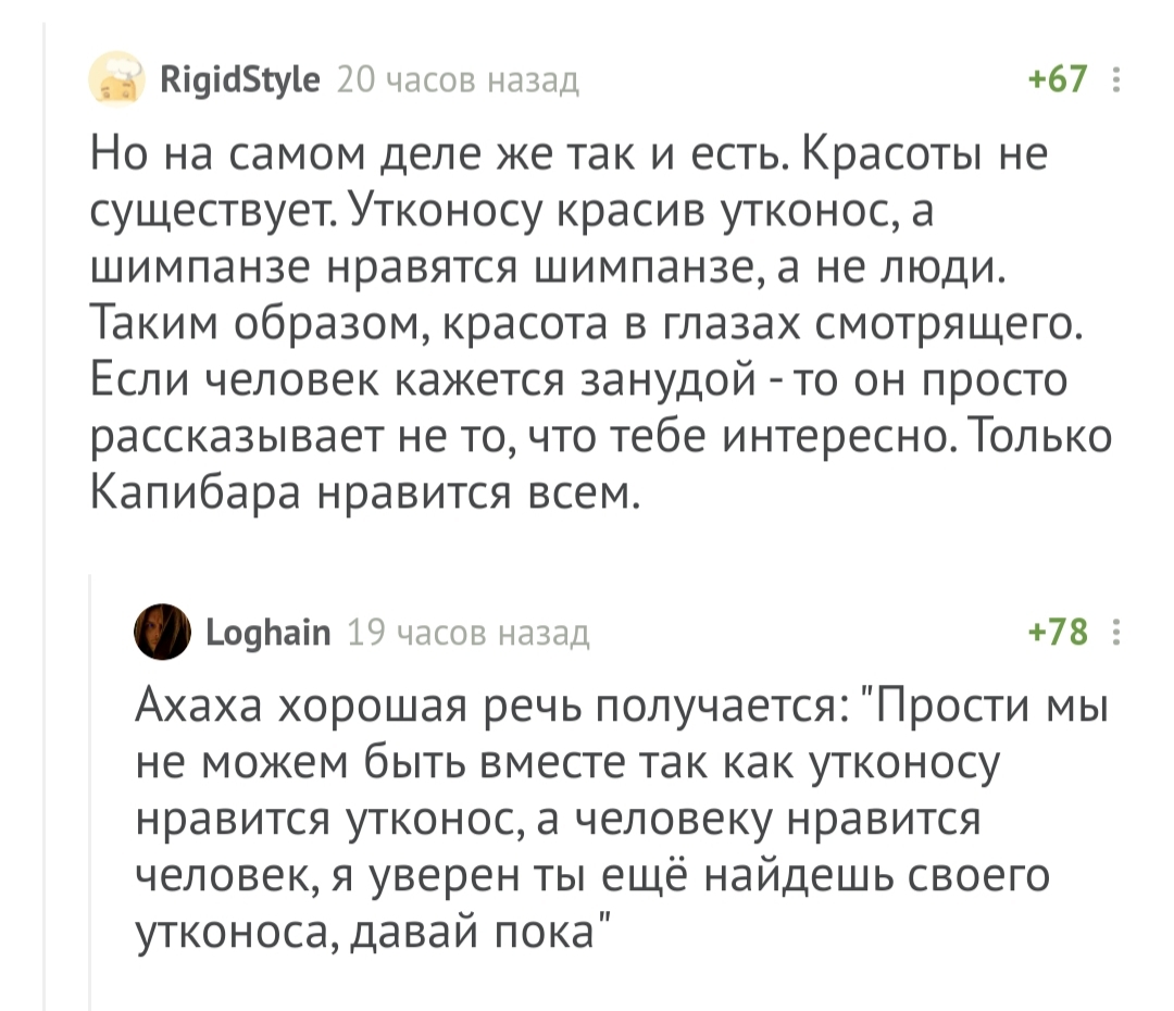 Как правильно расставаться - Скриншот, Комментарии, Комментарии на Пикабу, Отношения