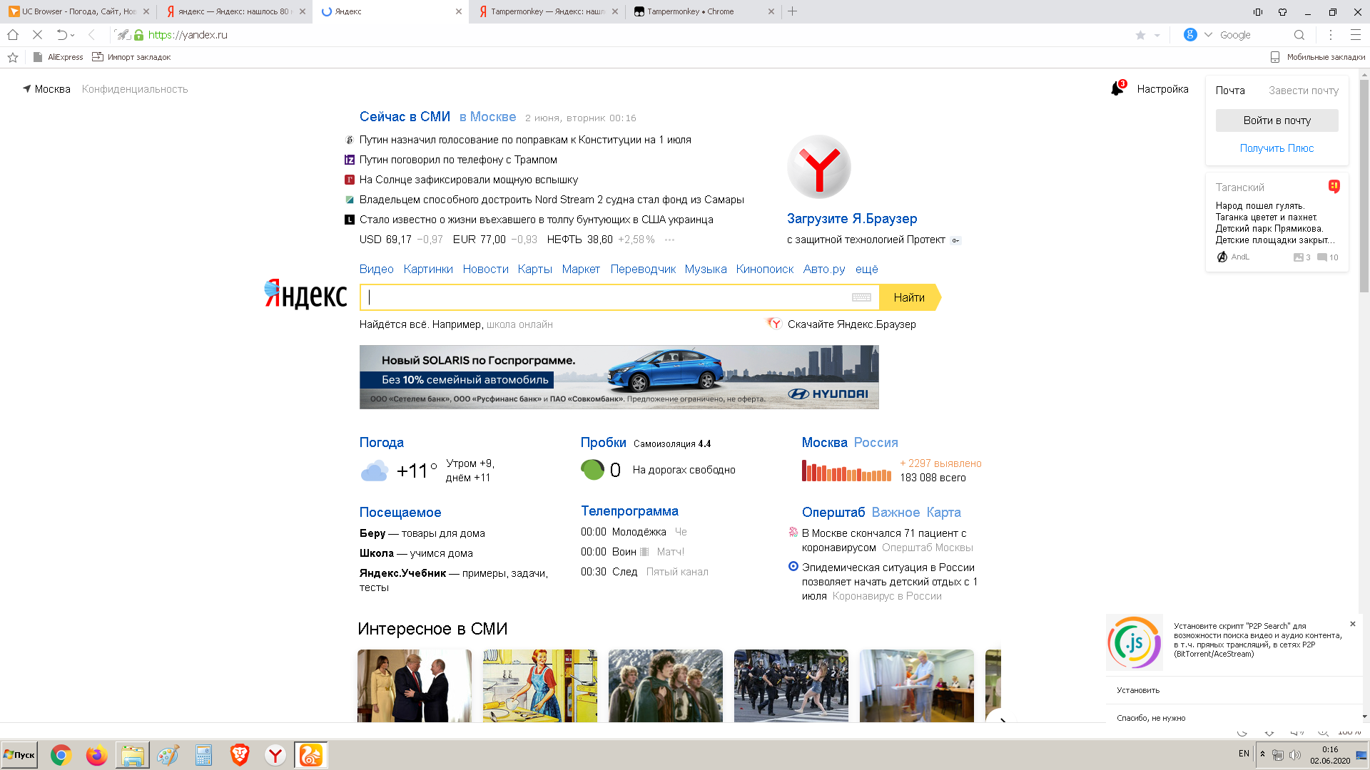 How to remove Yandex advertising and any other advertising on a PC? Addition - Blocking ads, Advertising, Yandex Direct, Yandex., Browser, Adblock, Adguard, Ublock, Longpost