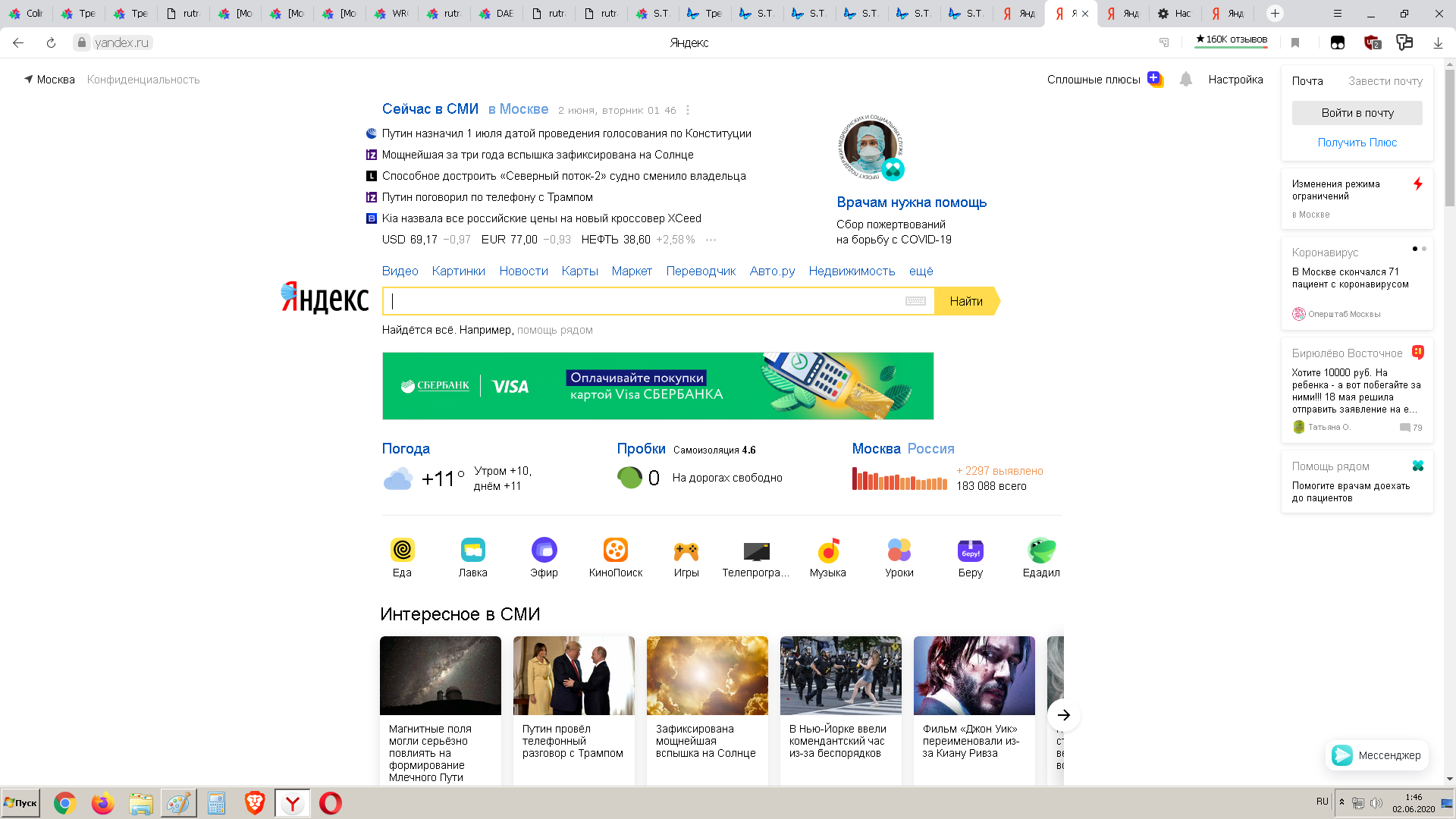 How to remove Yandex advertising and any other advertising on a PC? Addition - Blocking ads, Advertising, Yandex Direct, Yandex., Browser, Adblock, Adguard, Ublock, Longpost