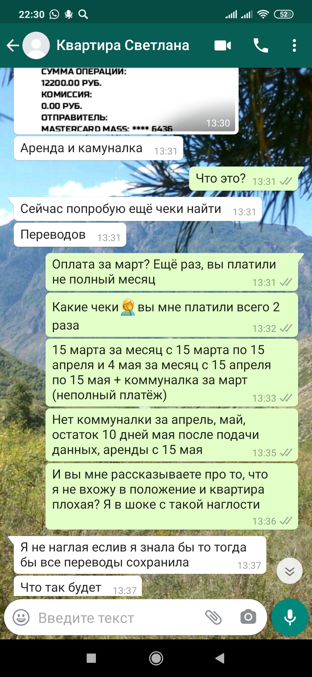 Продолжение продолжения про нанимателей и наймодателей - Моё, Квартира, Квартиранты, Многодетная семья, Деньги, Аренда, Наглость, Длиннопост