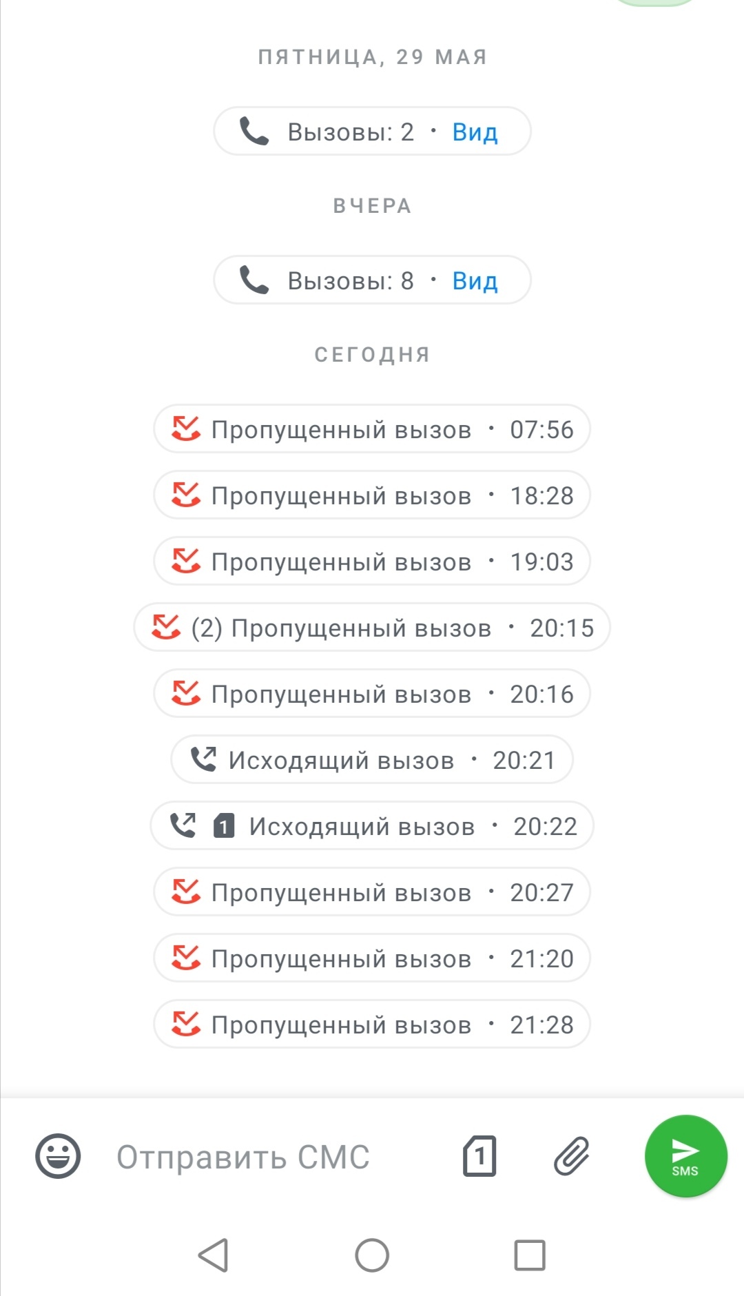 Проблема с truecaller | Пикабу