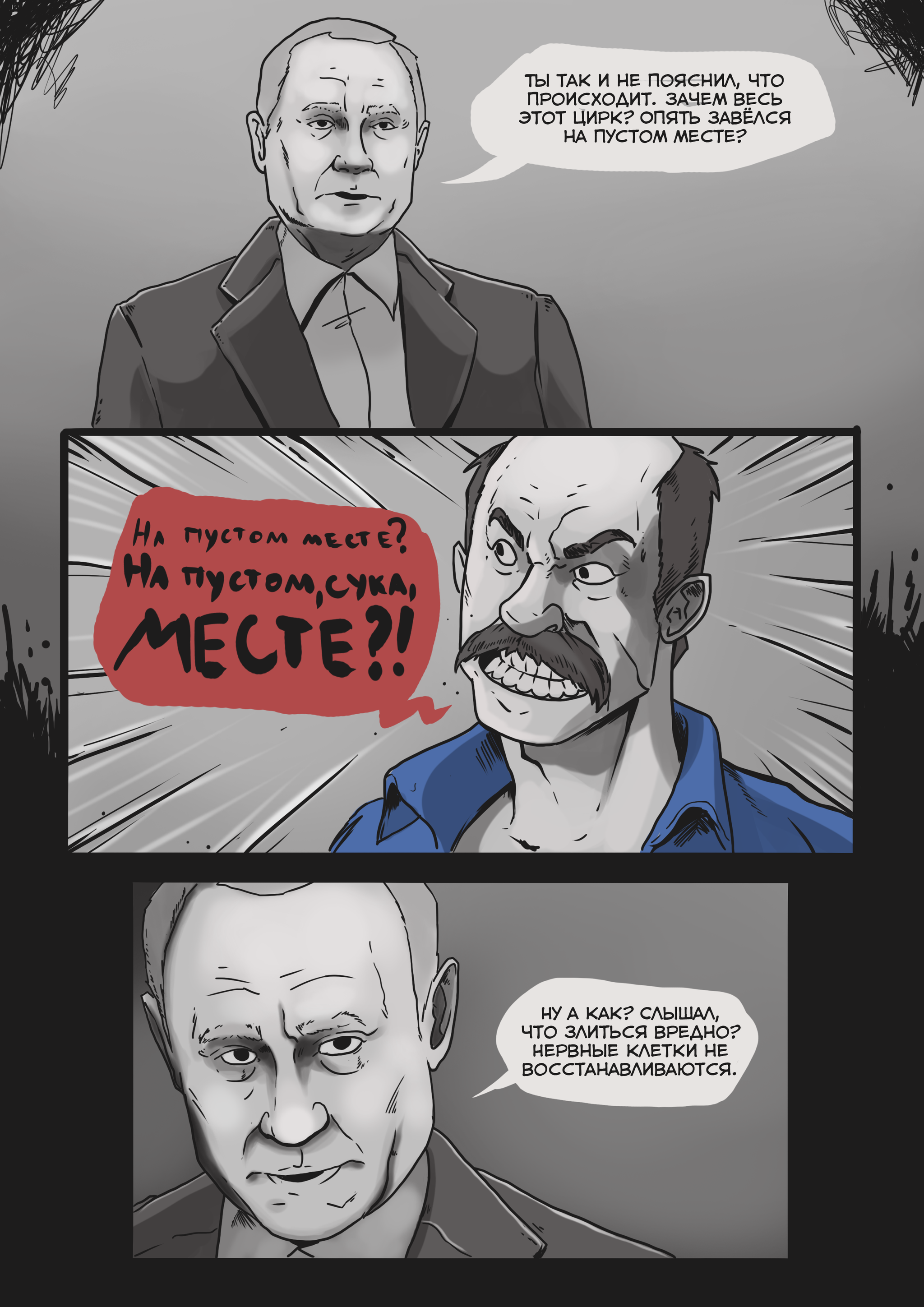 Power and the People (satirical comic) - My, Vladimir Putin, Russia, Coronavirus, Comics, Satire, Longpost, Politics