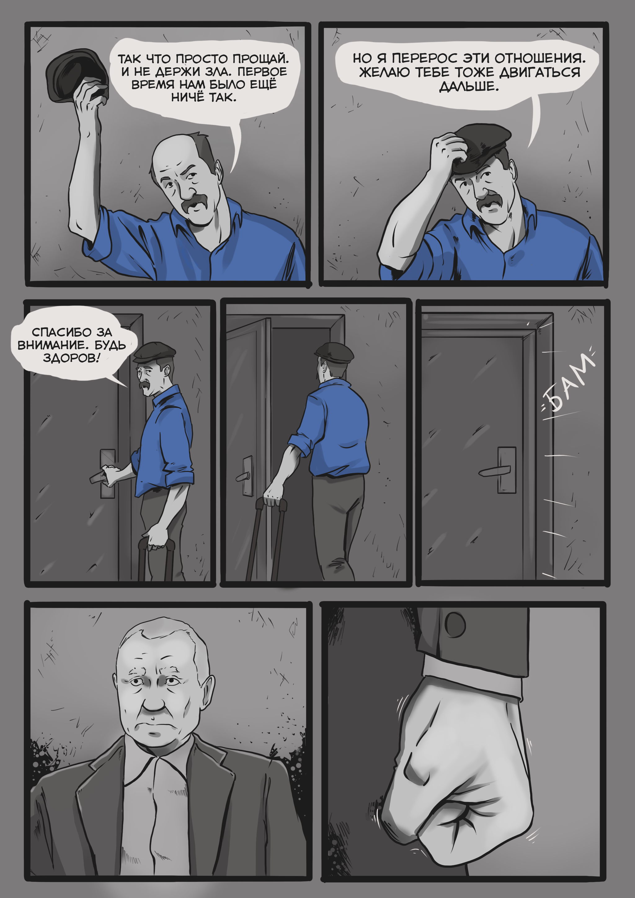 Power and the People (satirical comic) - My, Vladimir Putin, Russia, Coronavirus, Comics, Satire, Longpost, Politics