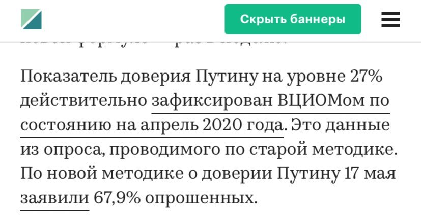 Referendum on Pikabu - My, Politics, Survey, Constitution, Russia today, RBK, Longpost, No rating