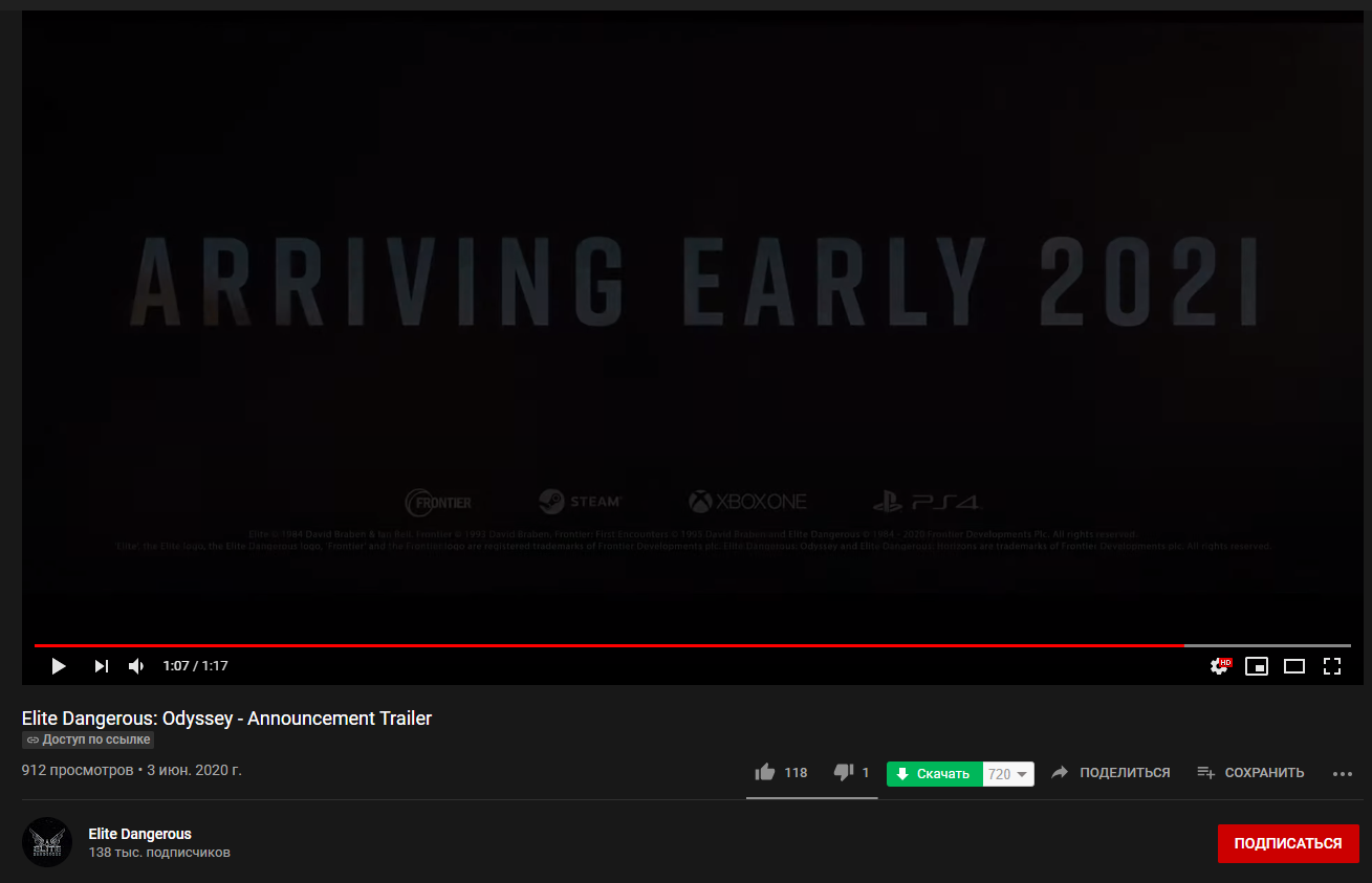 Трейлер анонса Elite Dangerous: Odyssey - Elite Dangerous, Трейлер, Анонс, Видео