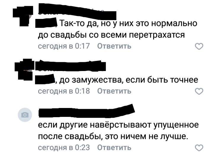 Странности...  Выпуск 20 - ВКонтакте, Скриншот, Трэш, Женский форум, Длиннопост