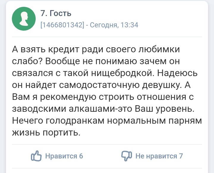 Странности...  Выпуск 20 - ВКонтакте, Скриншот, Трэш, Женский форум, Длиннопост