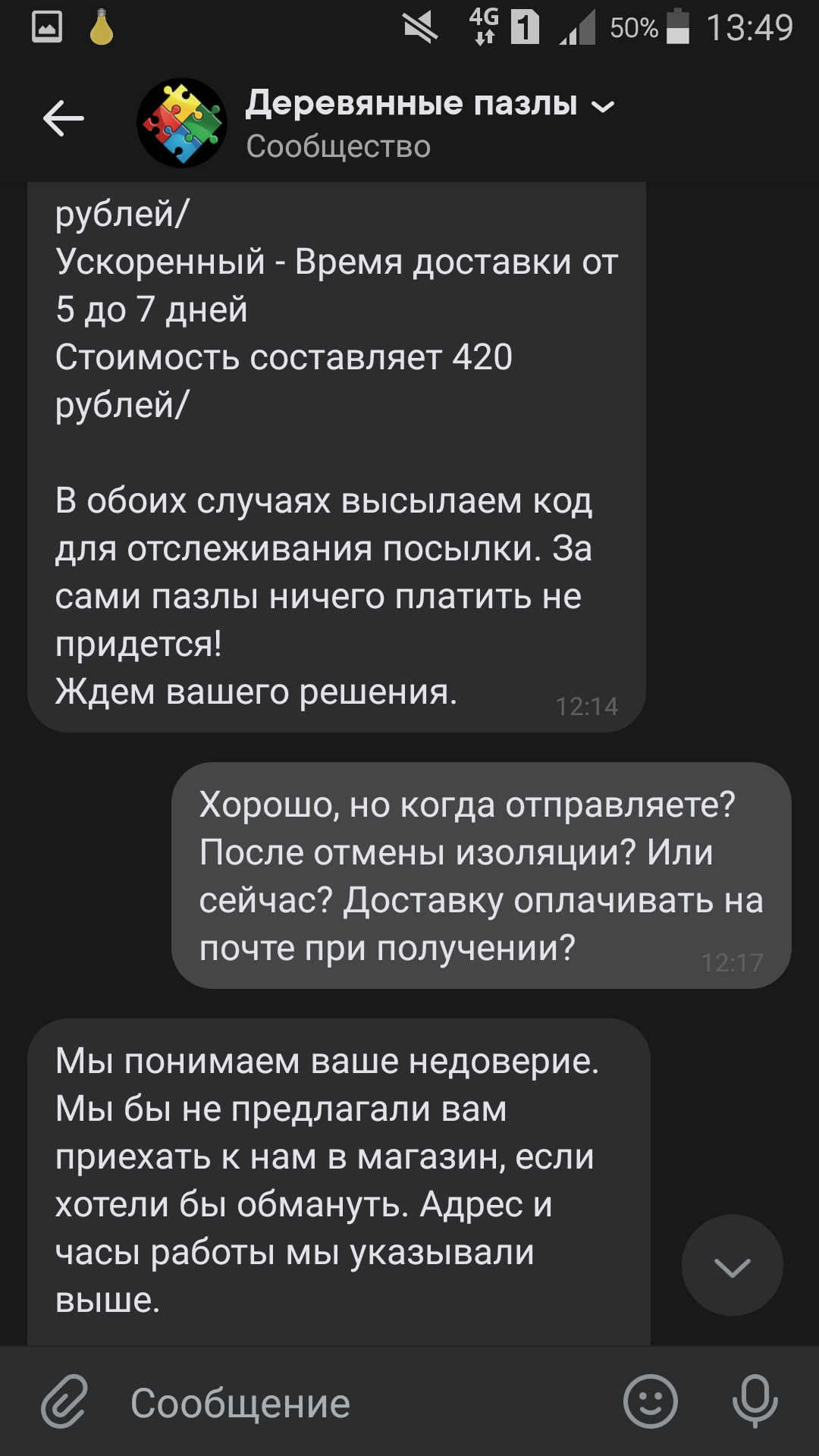 Мошенники в vk - Моё, Мошенничество, Интернет-Мошенники, Vk mobile, Повелся, Длиннопост, Скриншот