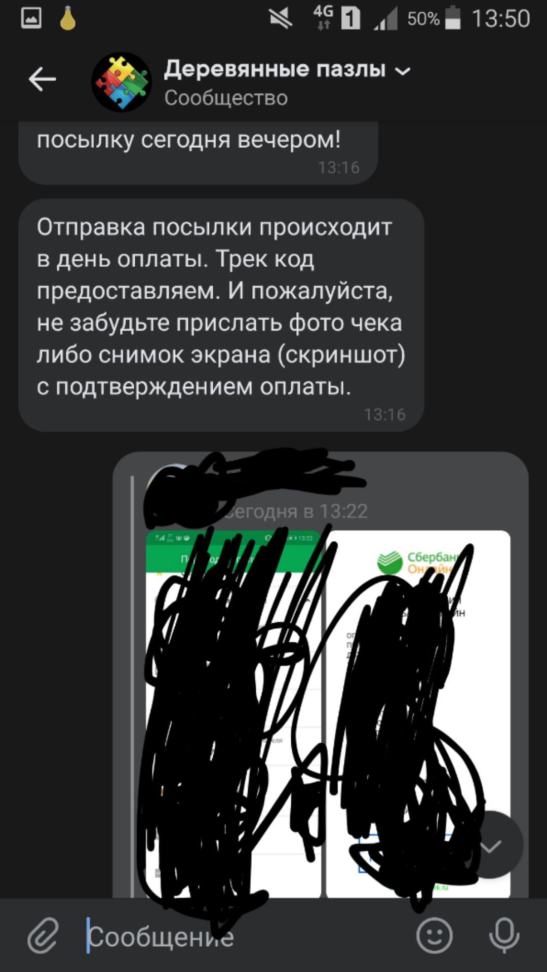 Мошенники в vk - Моё, Мошенничество, Интернет-Мошенники, Vk mobile, Повелся, Длиннопост, Скриншот