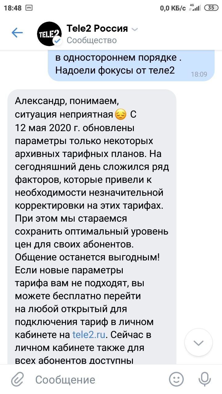 Теле 2 страдает хренью ,или что и требовалось доказать
 - Моё, Теле2, Сотовые операторы, Длиннопост, Жалоба