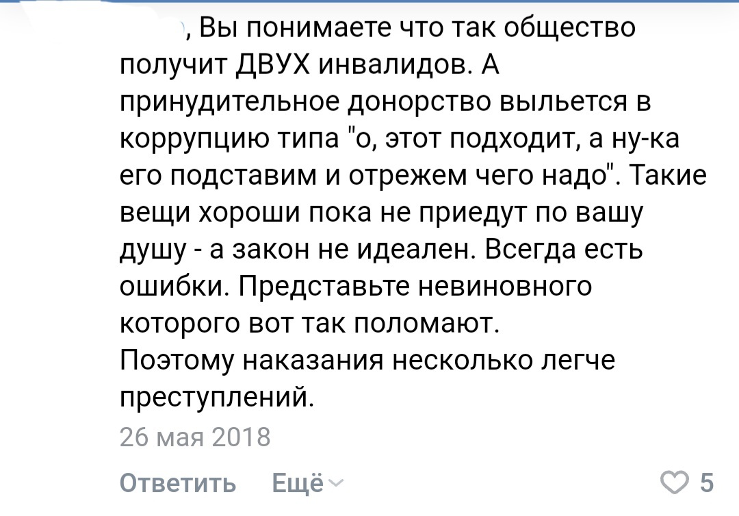 Два мнения: закон и самосуд - Закон, Самосуд, Два мнения, Диалог, Дискуссия, Длиннопост