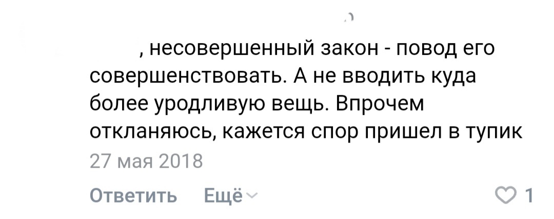 Два мнения: закон и самосуд - Закон, Самосуд, Два мнения, Диалог, Дискуссия, Длиннопост