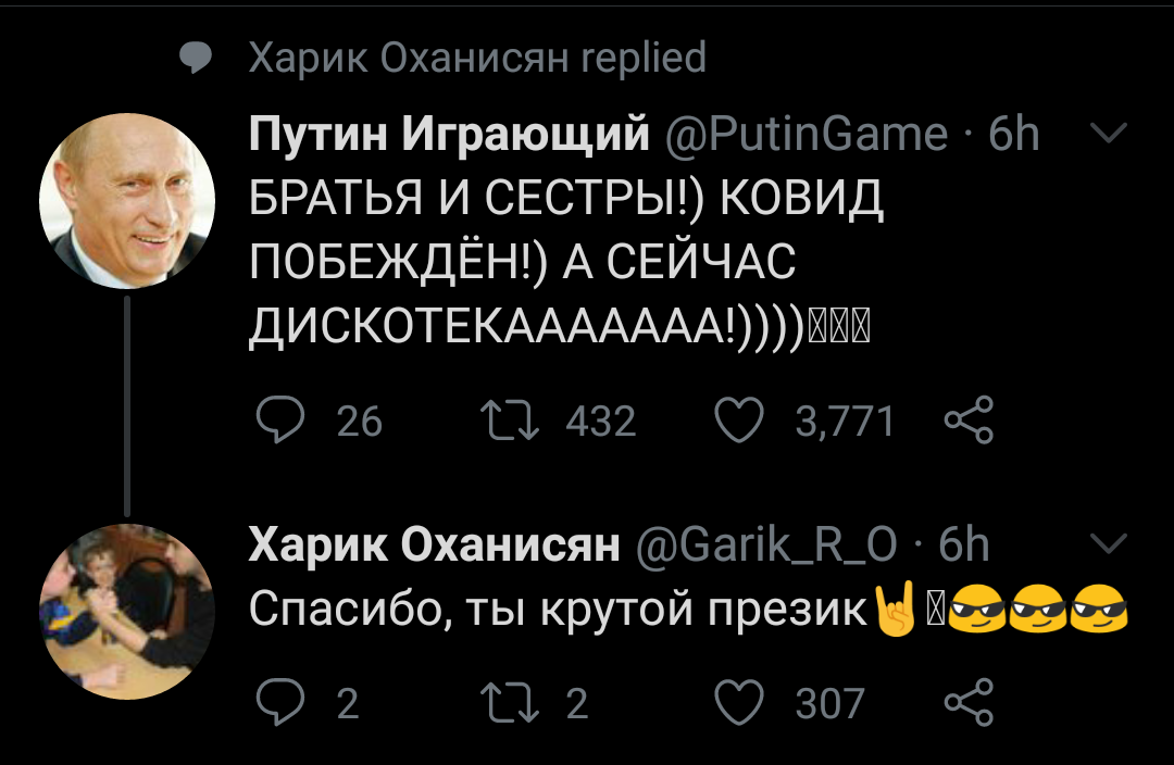 Крутой - Twitter, Пост, Скриншот