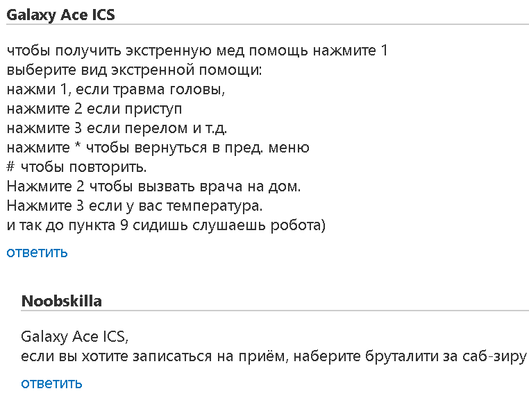 Бруталити в глаз или фаталити раз? - Саб-Зиро, Скриншот, Комментарии, 4pda, Тег