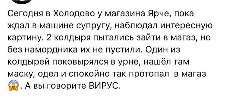 Находчивый и не брезгливый - Маска, Тег для красоты, Слабоумие и отвага, ВКонтакте