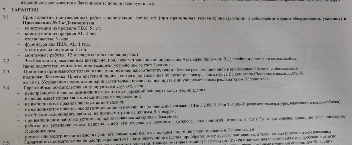 ГК Дёшево - Моё, Мошенничество, Обман, Негатив, Москва, Окно, Ремонт, Длиннопост