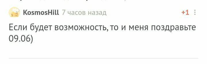 С днем рождения! - Моё, Поздравление, Лига Дня Рождения, Без рейтинга, Длиннопост