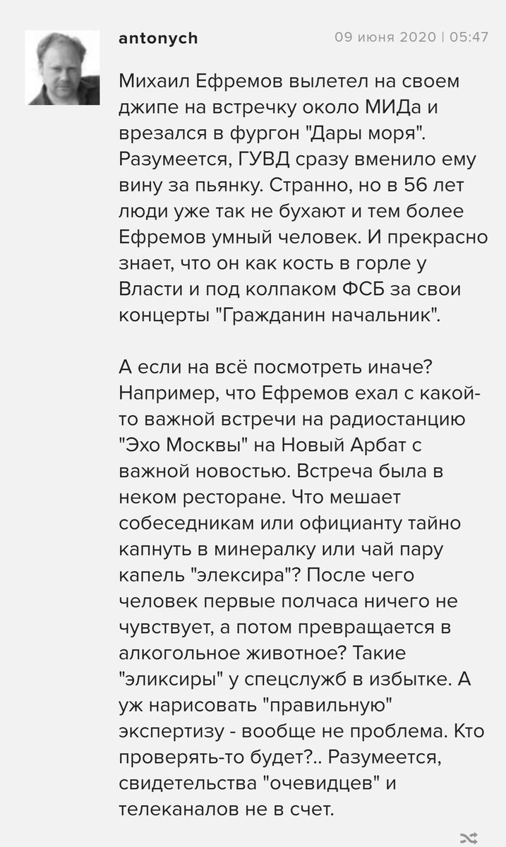 Как оправдать алкоголика за рулем? - Моё, Михаил Ефремов, ДТП, Поклонники, Оппозиция, Бред, Алкоголь, Пьяный водитель, Негатив