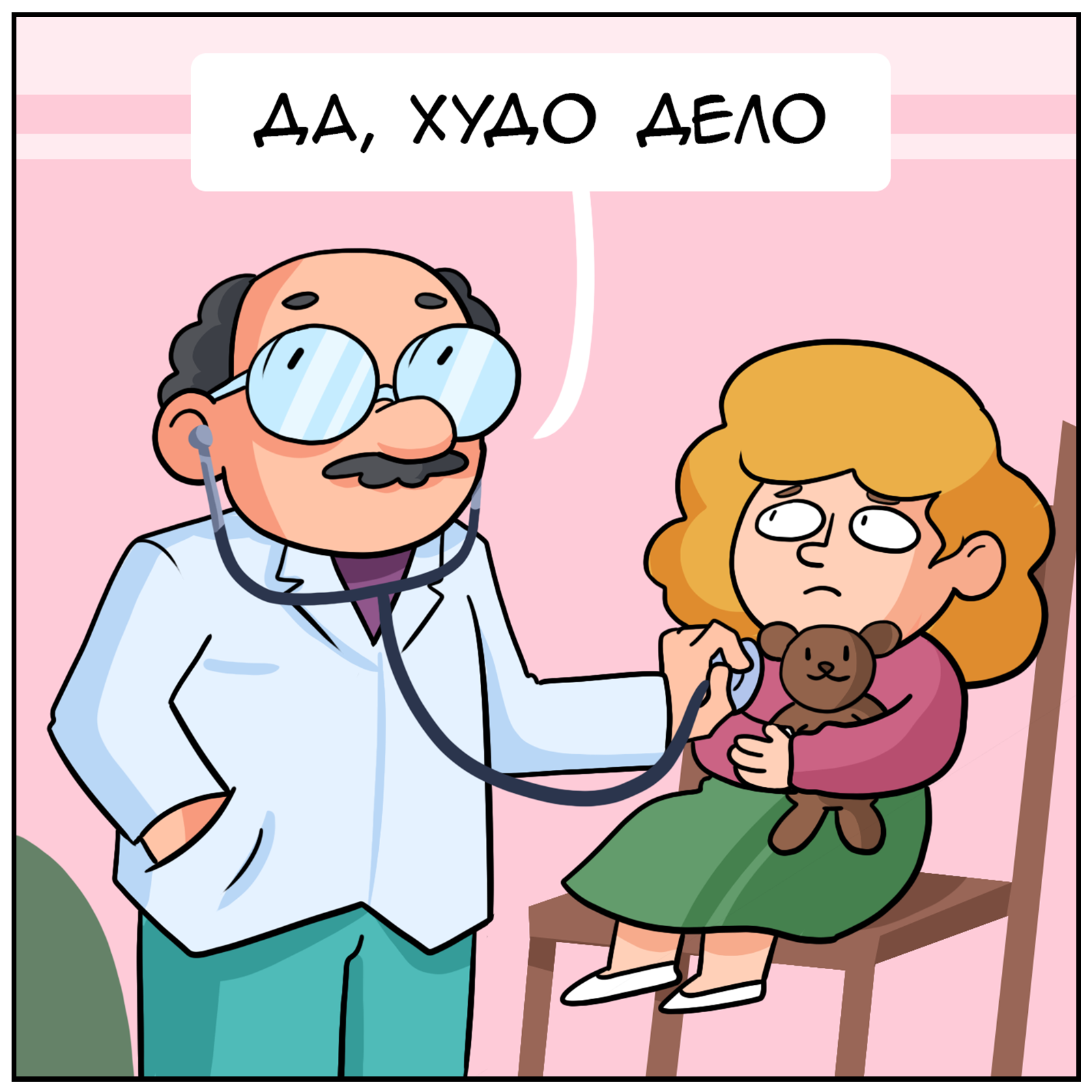 Family doctor - My, Martadello, Comics, Humor, Dr. Posos, Images, Longpost