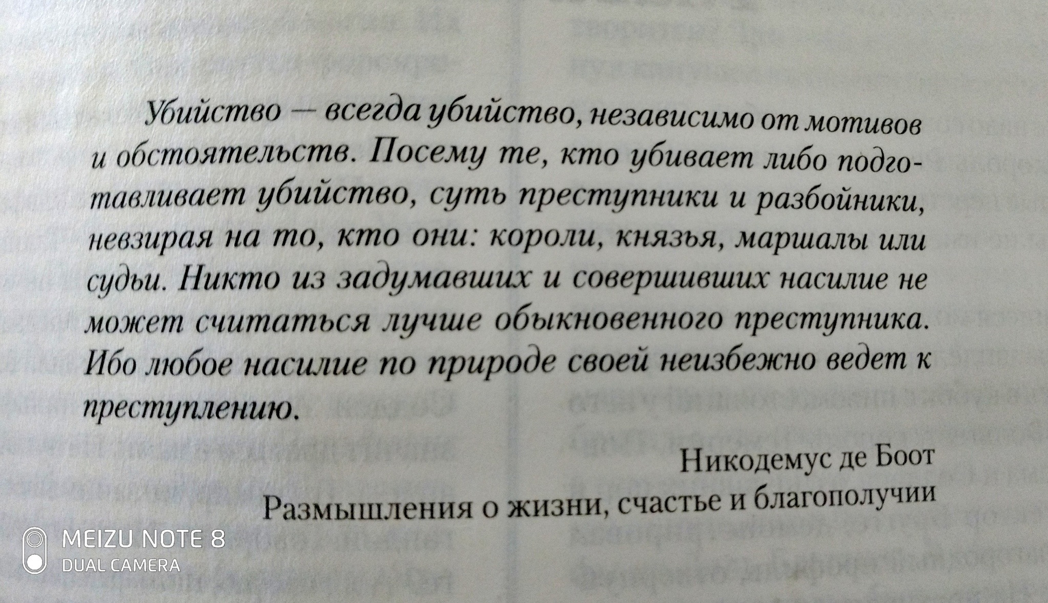 Независимо от обстоятельств - Моё, Михаил Ефремов, Ведьмак, 2020, Убийство