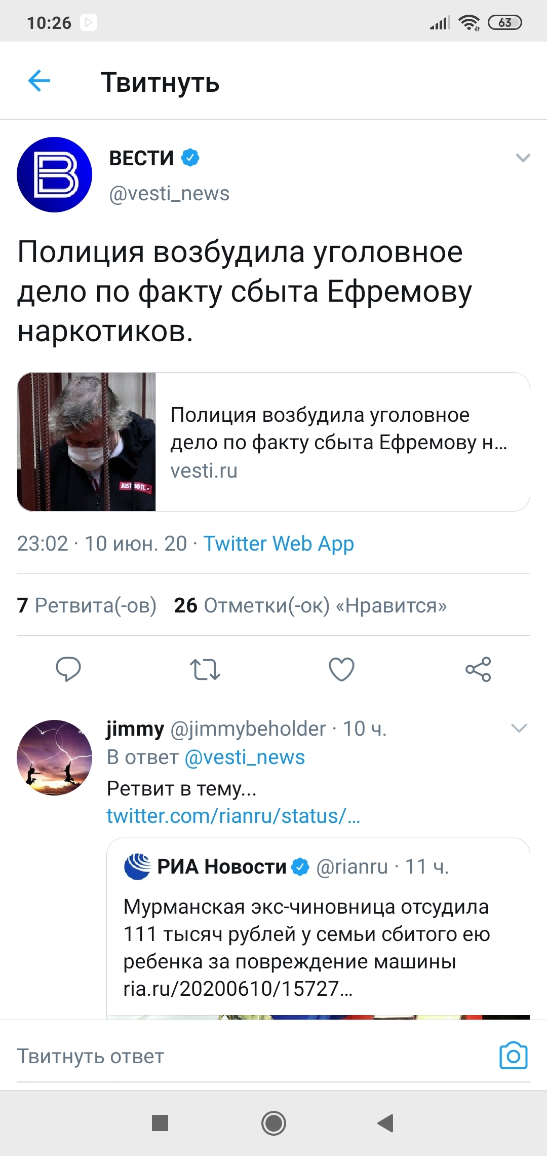 Bro, is your friend okay? - Mikhail Efremov, Police, Drugs, Screenshot, Longpost