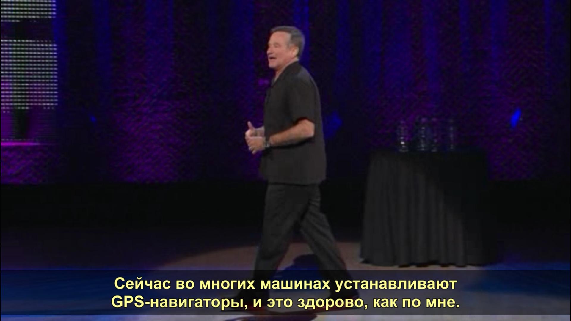 GPS navigator - Robin Williams, Stand up, 2009, Storyboard, Bicentennial man, Longpost, Mat