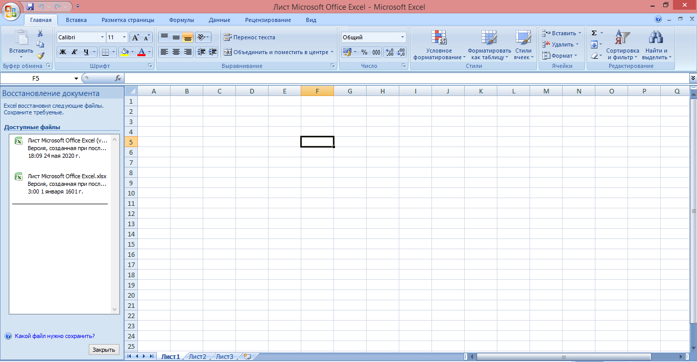 Excel spreadsheet from the time of Boris Godunov - My, Humor, table, Microsoft Excel, Office, Boris Godunov, Interesting