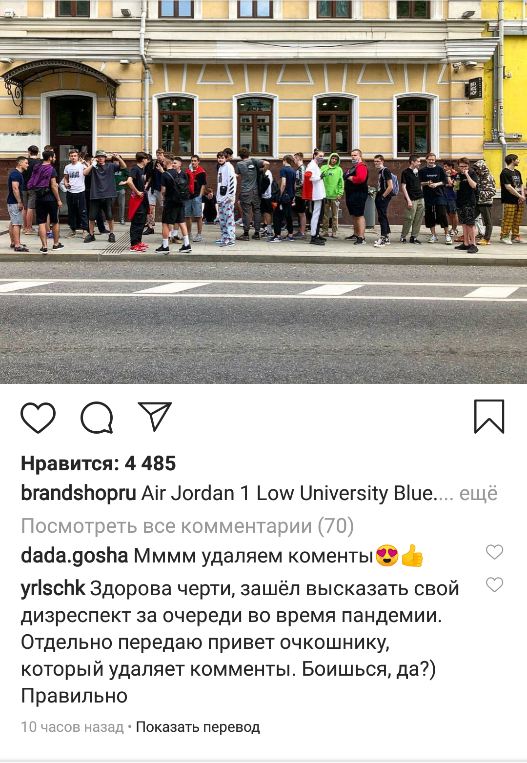 Covid? But we don’t care about the health of our customers! - Health, Instagram, Moscow, Rospotrebnadzor, Disregard, Social networks, What's happening?, Score