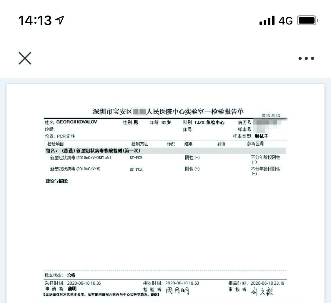 Chinese hospitals and certificates - My, China, The medicine, reference, Bureaucracy, Wechat, Longpost