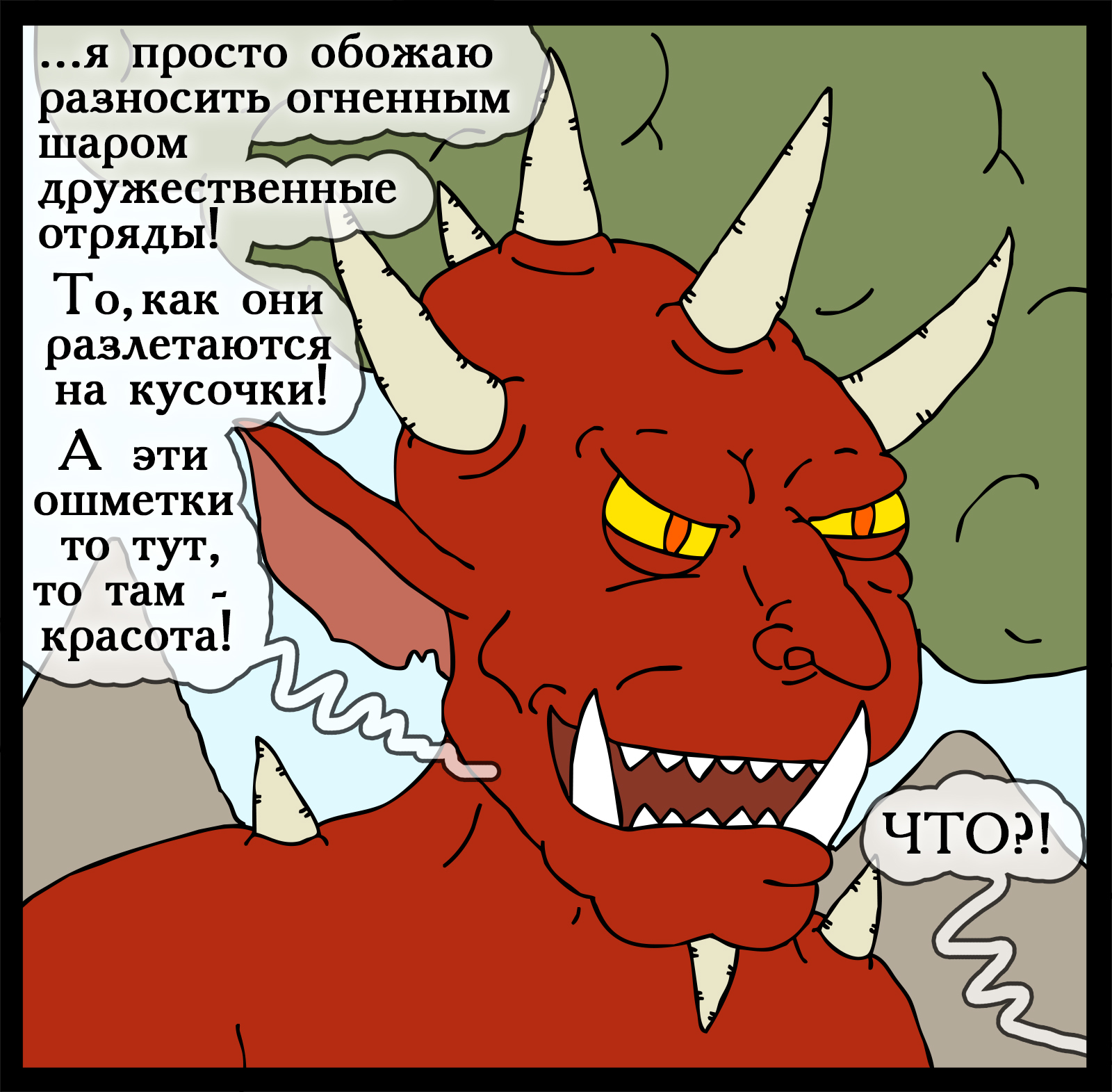 Rage brings no good - My, Герои меча и магии, Comics, Heroic humor, HOMM III, Longpost, Games, Swamp of troglodytes