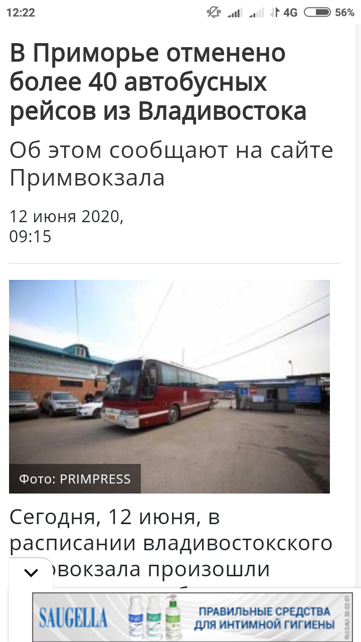 Ban on intercity buses - My, Coronavirus, Schedule, Bus, Taxi, Black Sea, Ban, Longpost